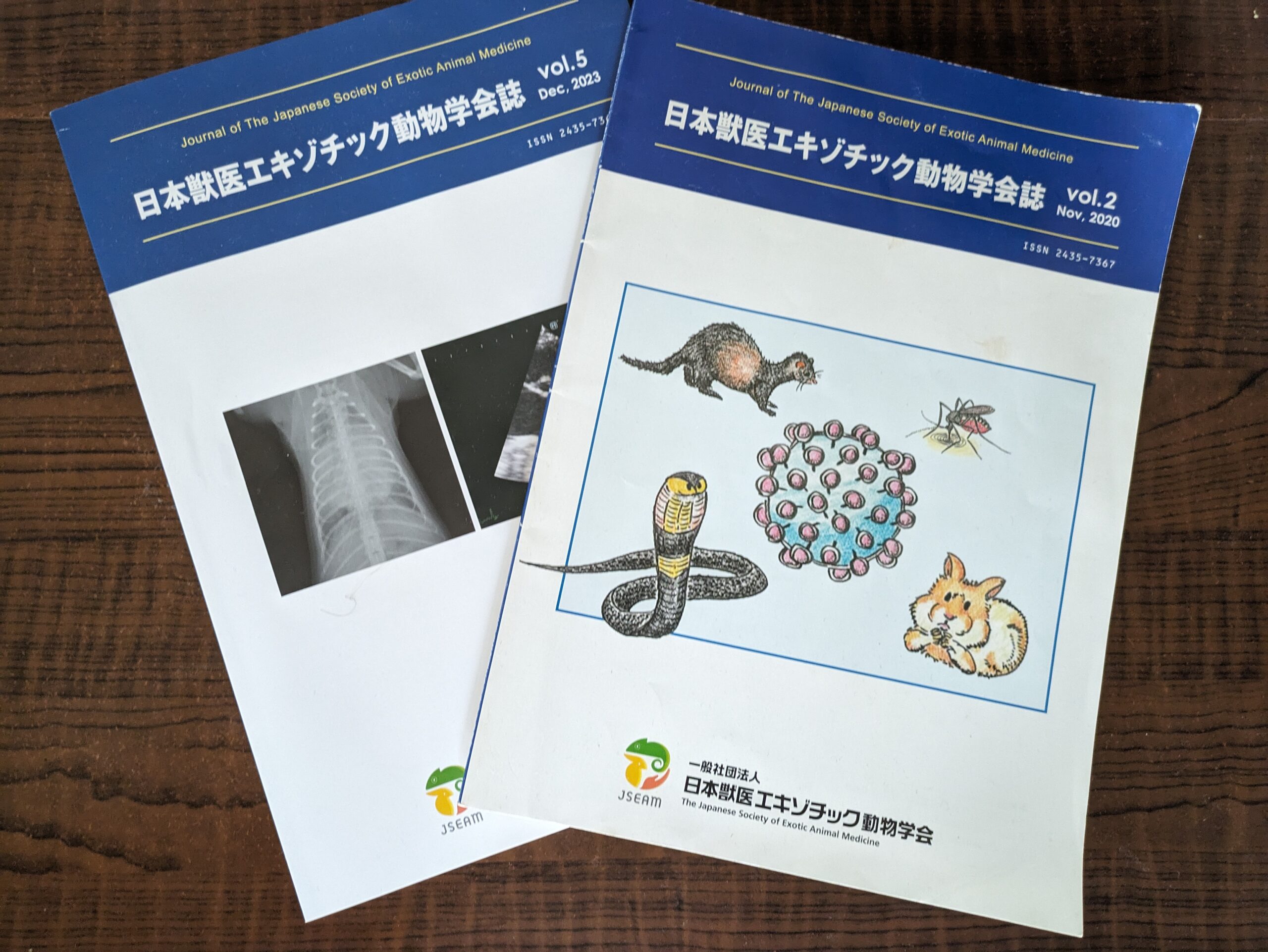 エキゾチック臨床 Vol.18 爬虫類の疾患と治療